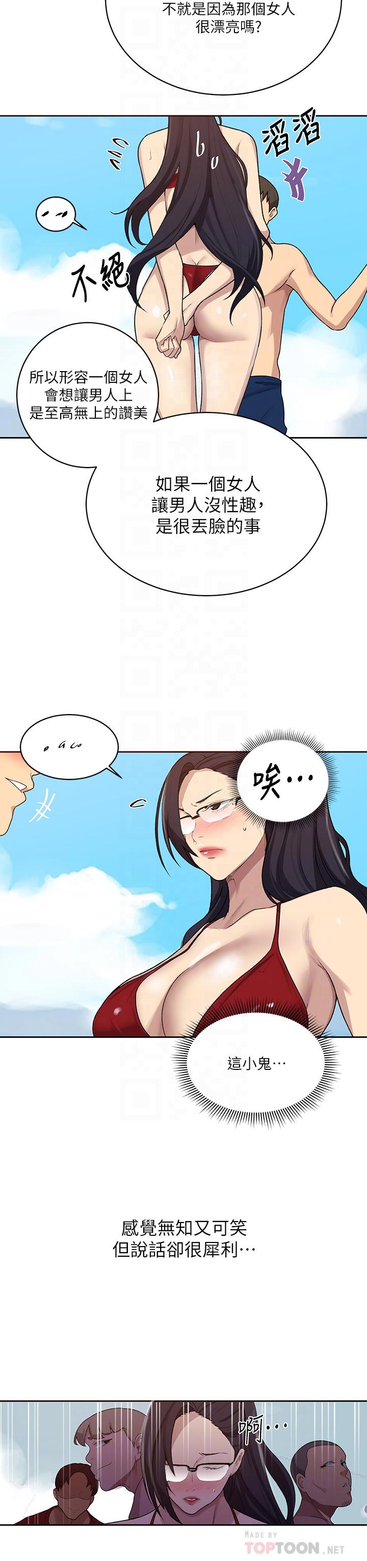 韩国漫画秘密教学韩漫_秘密教学-第118话-阿姨，私密处也有擦防晒在线免费阅读-韩国漫画-第6张图片