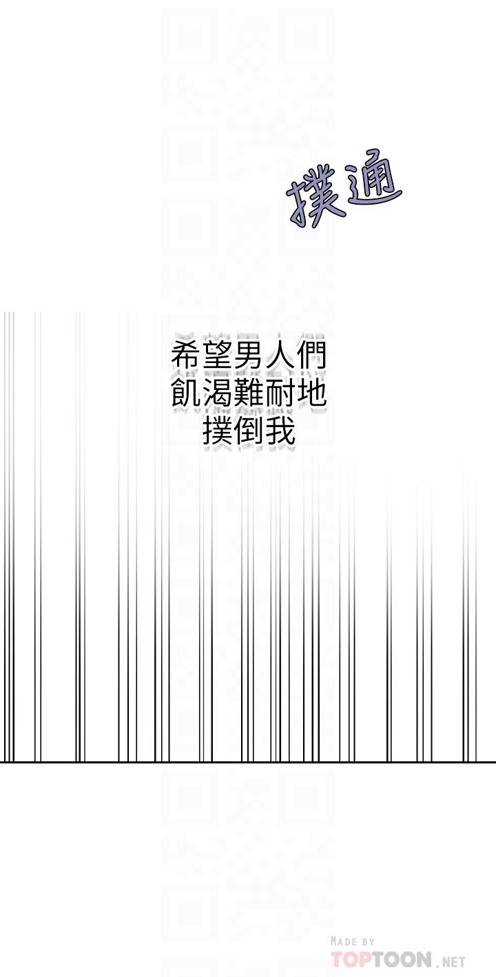 韩国漫画秘密教学韩漫_秘密教学-第118话-阿姨，私密处也有擦防晒在线免费阅读-韩国漫画-第8张图片