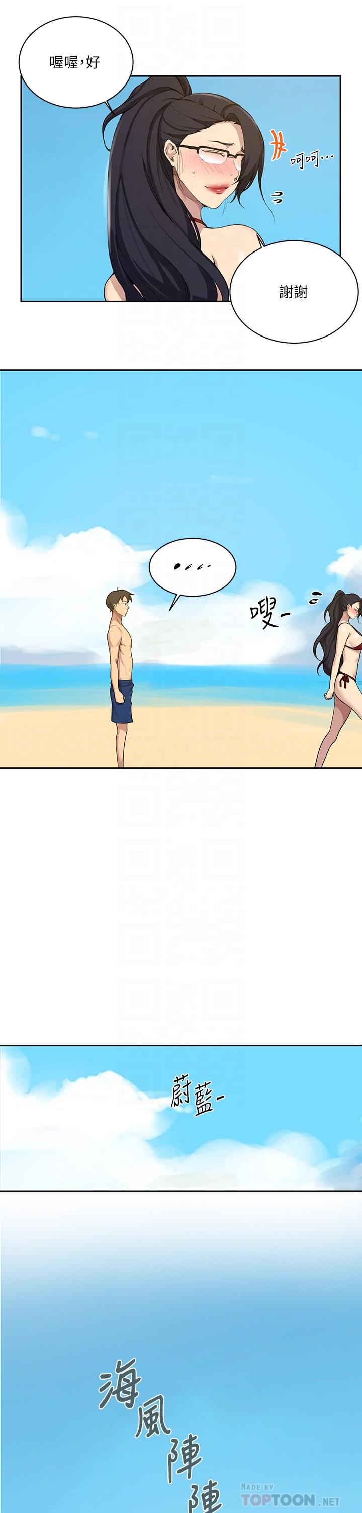 韩国漫画秘密教学韩漫_秘密教学-第118话-阿姨，私密处也有擦防晒在线免费阅读-韩国漫画-第10张图片