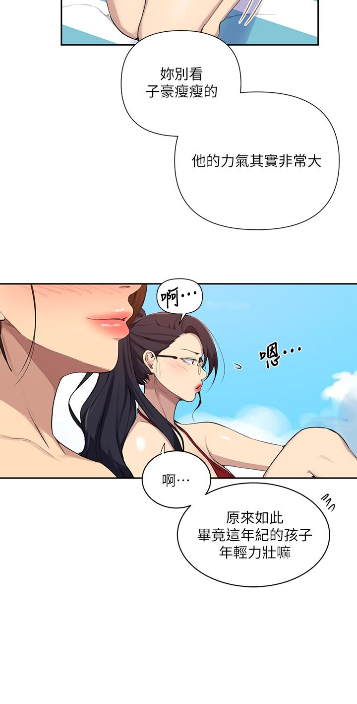 韩国漫画秘密教学韩漫_秘密教学-第118话-阿姨，私密处也有擦防晒在线免费阅读-韩国漫画-第13张图片