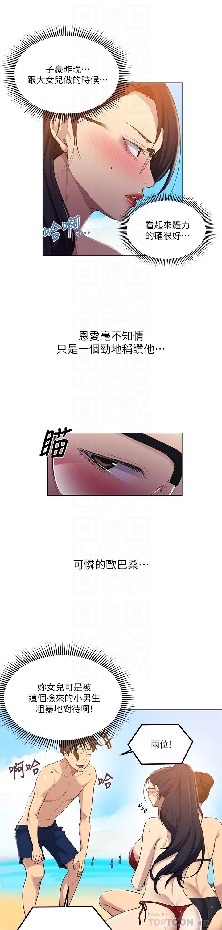韩国漫画秘密教学韩漫_秘密教学-第118话-阿姨，私密处也有擦防晒在线免费阅读-韩国漫画-第14张图片