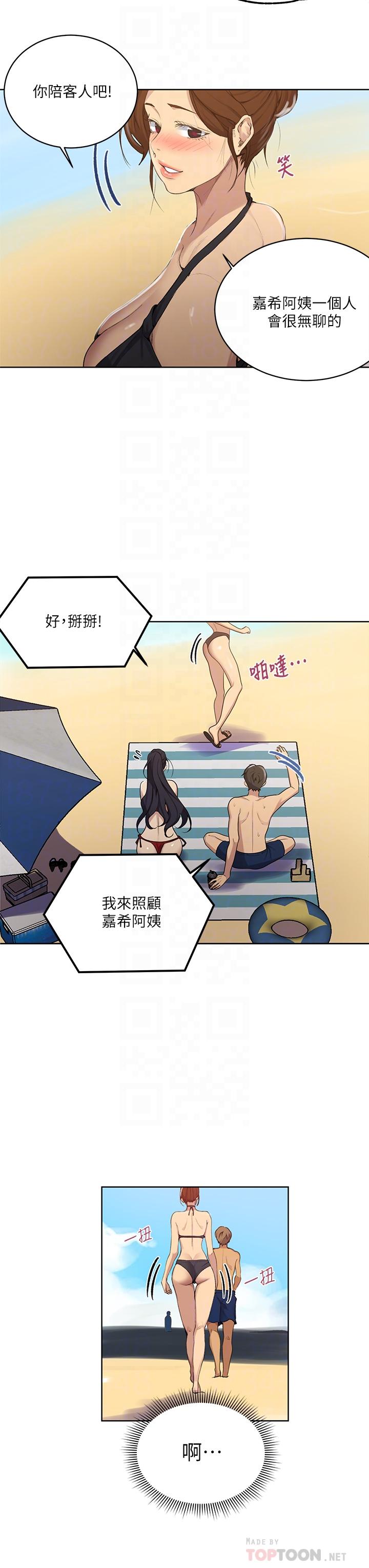 韩国漫画秘密教学韩漫_秘密教学-第118话-阿姨，私密处也有擦防晒在线免费阅读-韩国漫画-第16张图片