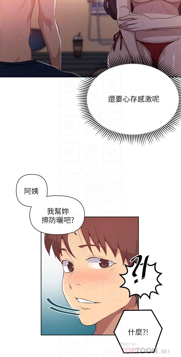 韩国漫画秘密教学韩漫_秘密教学-第118话-阿姨，私密处也有擦防晒在线免费阅读-韩国漫画-第18张图片