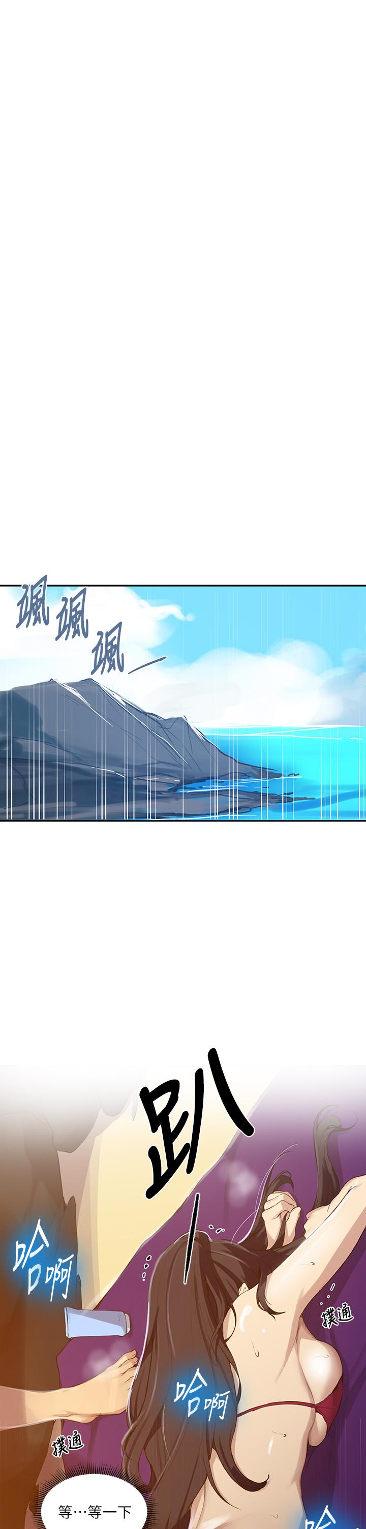 韩国漫画秘密教学韩漫_秘密教学-第118话-阿姨，私密处也有擦防晒在线免费阅读-韩国漫画-第20张图片