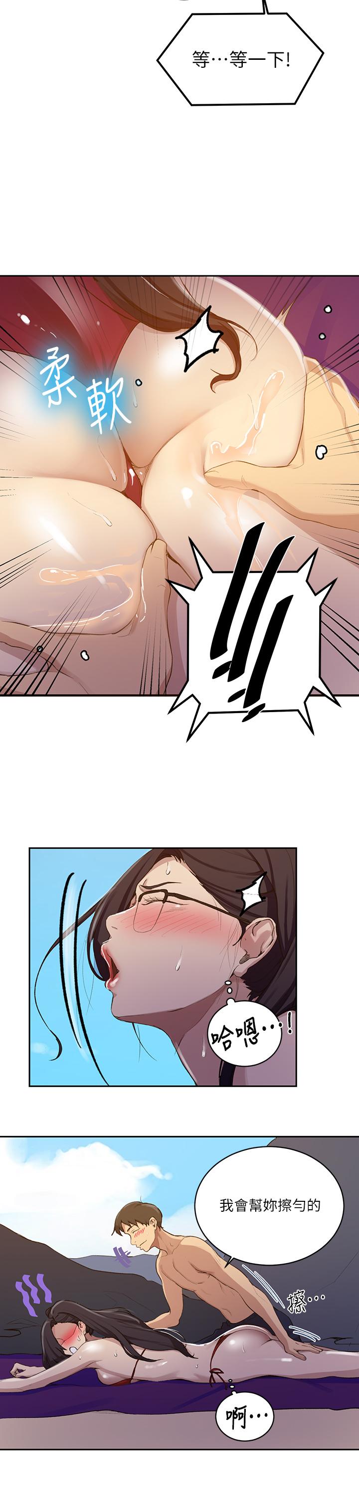 韩国漫画秘密教学韩漫_秘密教学-第118话-阿姨，私密处也有擦防晒在线免费阅读-韩国漫画-第22张图片