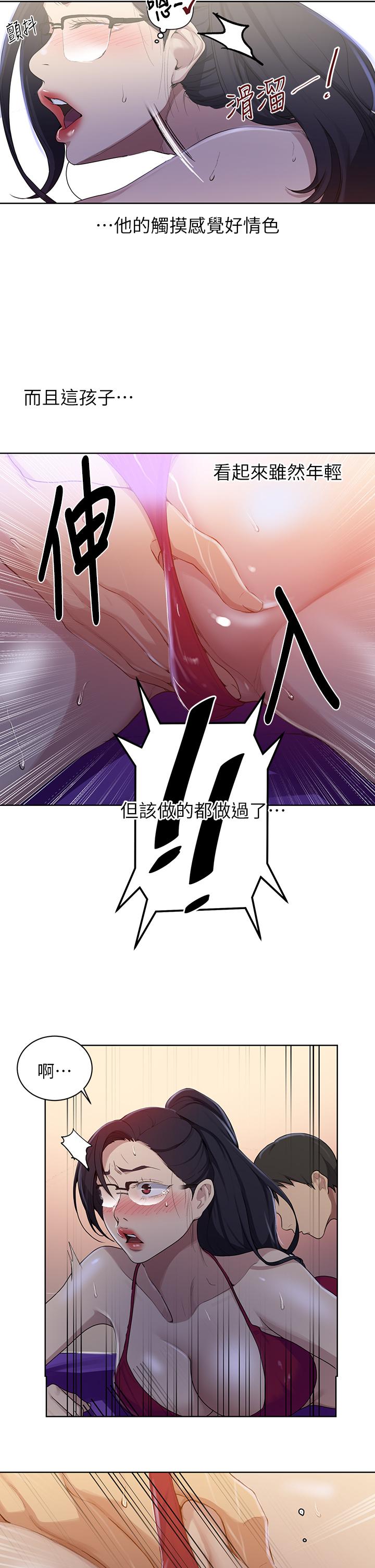 韩国漫画秘密教学韩漫_秘密教学-第118话-阿姨，私密处也有擦防晒在线免费阅读-韩国漫画-第25张图片