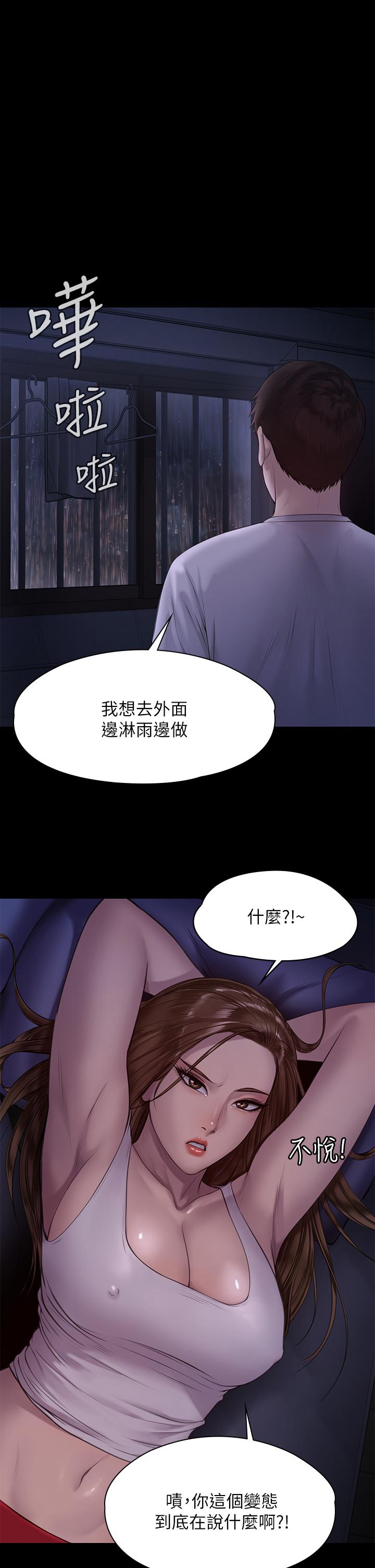 韩国漫画傀儡韩漫_傀儡-第207话-大雨中的激情野战在线免费阅读-韩国漫画-第1张图片