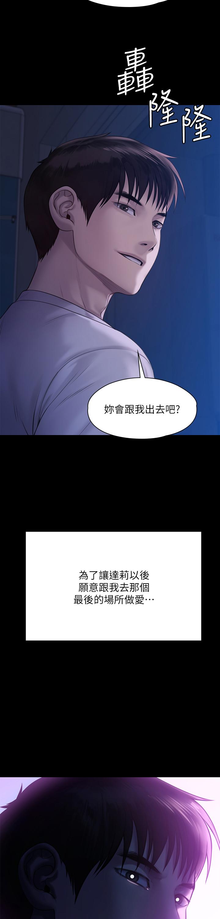 韩国漫画傀儡韩漫_傀儡-第207话-大雨中的激情野战在线免费阅读-韩国漫画-第2张图片