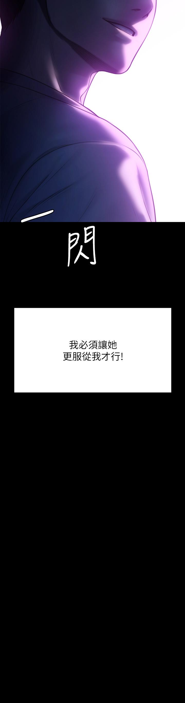 韩国漫画傀儡韩漫_傀儡-第207话-大雨中的激情野战在线免费阅读-韩国漫画-第3张图片