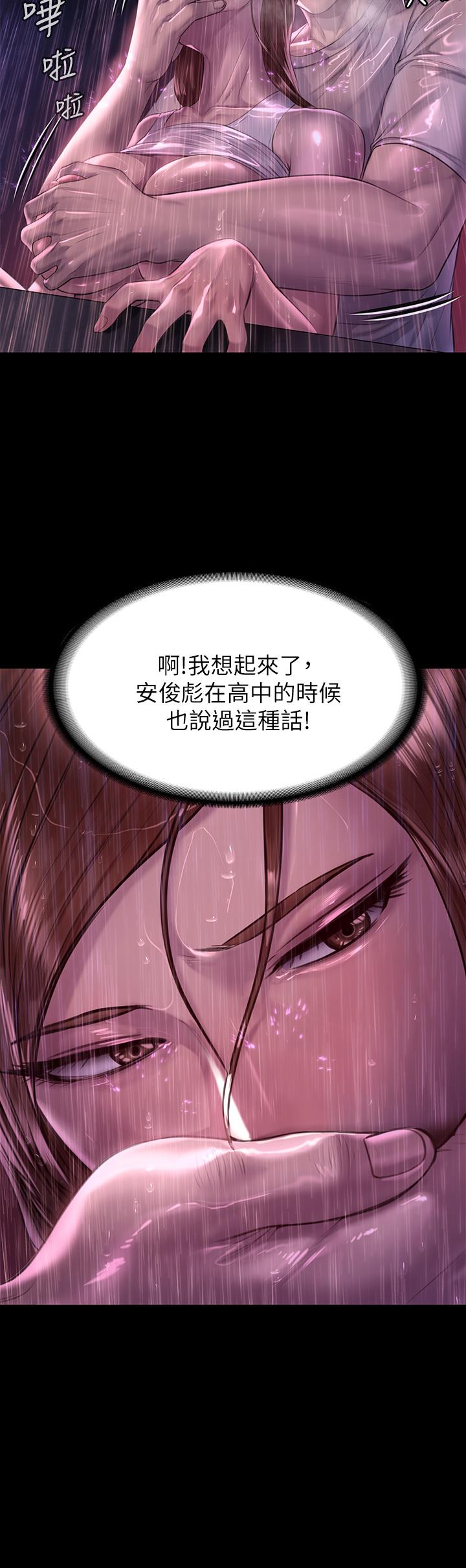 韩国漫画傀儡韩漫_傀儡-第207话-大雨中的激情野战在线免费阅读-韩国漫画-第9张图片