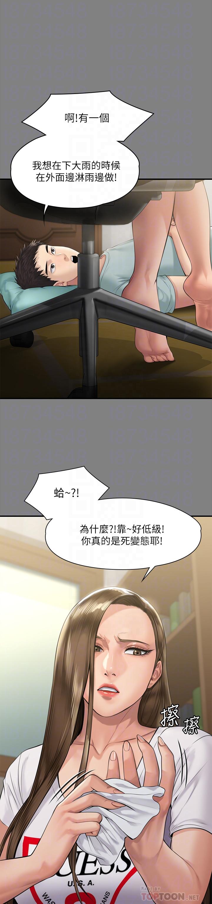 韩国漫画傀儡韩漫_傀儡-第207话-大雨中的激情野战在线免费阅读-韩国漫画-第12张图片