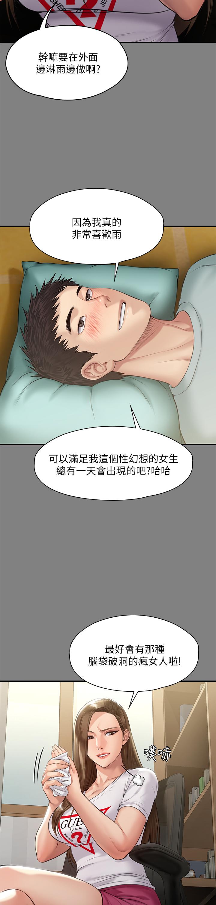 韩国漫画傀儡韩漫_傀儡-第207话-大雨中的激情野战在线免费阅读-韩国漫画-第13张图片