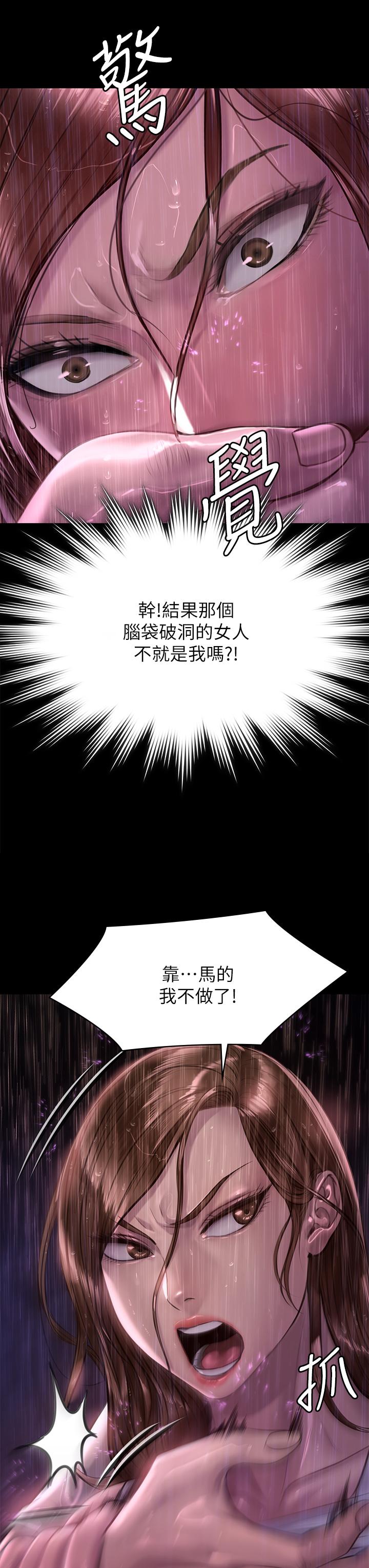 韩国漫画傀儡韩漫_傀儡-第207话-大雨中的激情野战在线免费阅读-韩国漫画-第17张图片