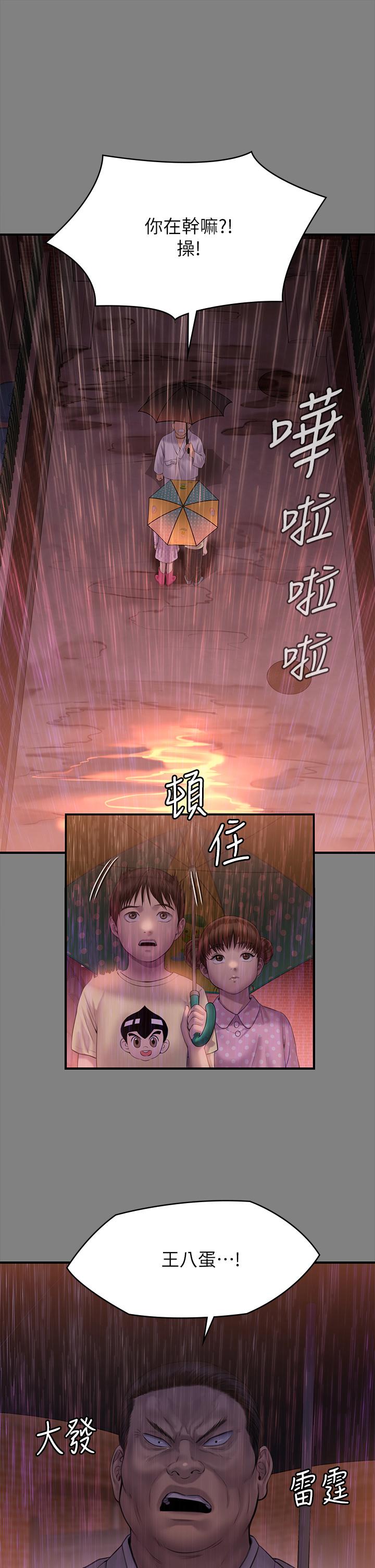 韩国漫画傀儡韩漫_傀儡-第207话-大雨中的激情野战在线免费阅读-韩国漫画-第24张图片