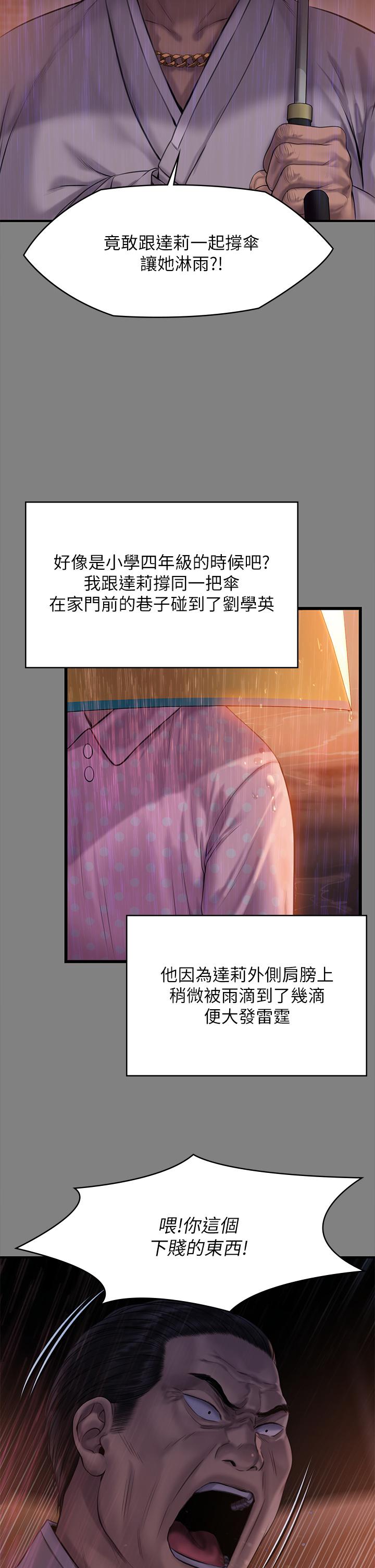 韩国漫画傀儡韩漫_傀儡-第207话-大雨中的激情野战在线免费阅读-韩国漫画-第25张图片