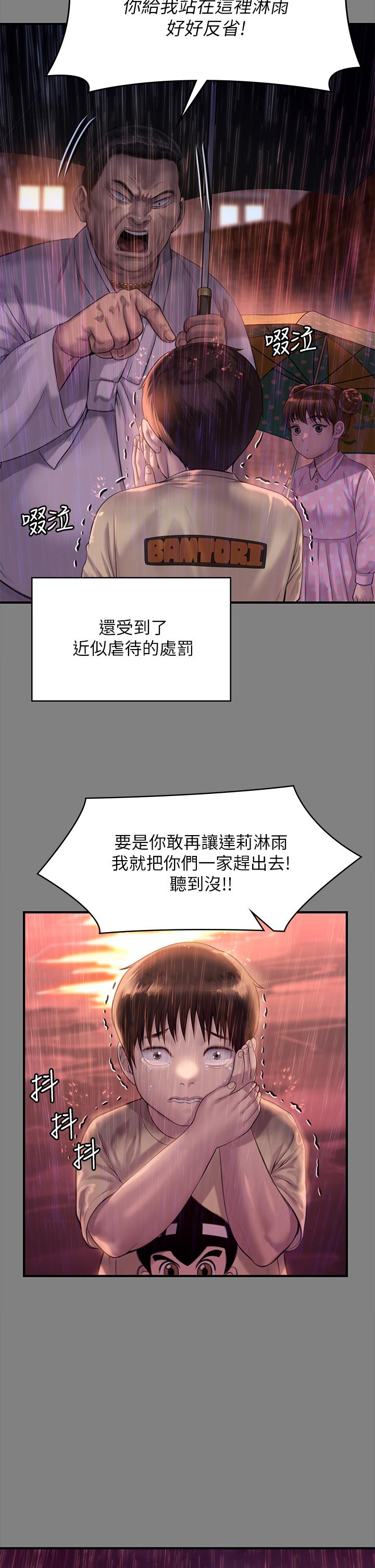 韩国漫画傀儡韩漫_傀儡-第207话-大雨中的激情野战在线免费阅读-韩国漫画-第27张图片