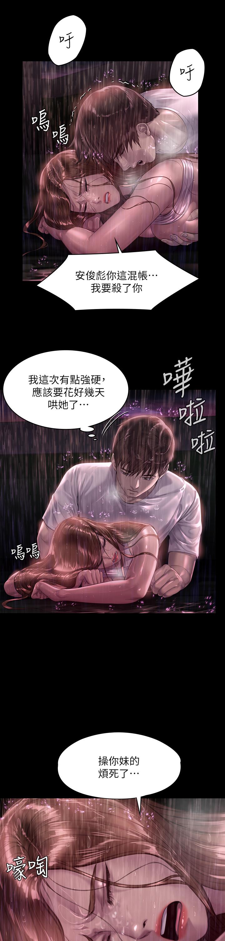 韩国漫画傀儡韩漫_傀儡-第207话-大雨中的激情野战在线免费阅读-韩国漫画-第34张图片