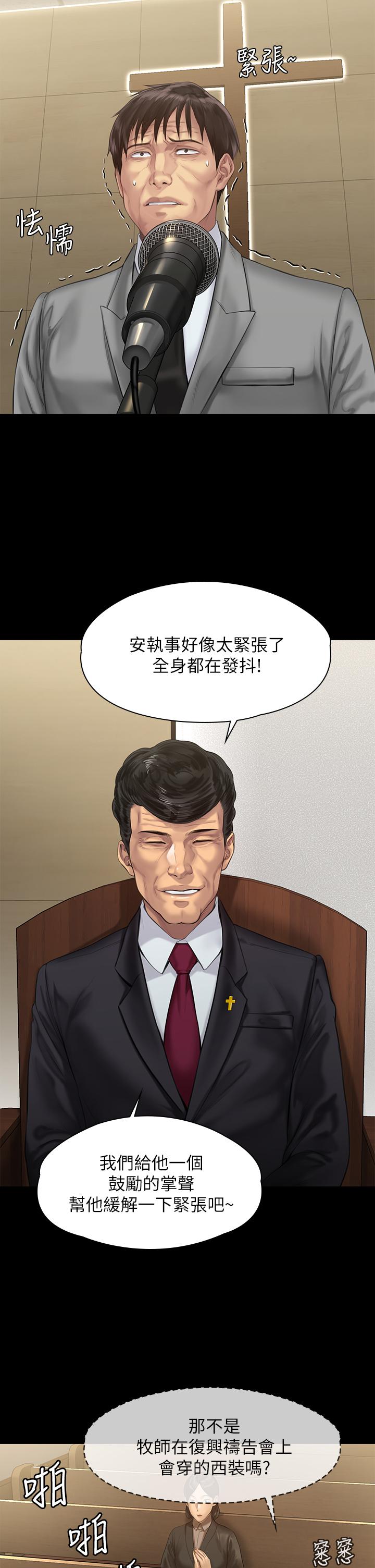 韩国漫画傀儡韩漫_傀儡-第207话-大雨中的激情野战在线免费阅读-韩国漫画-第37张图片