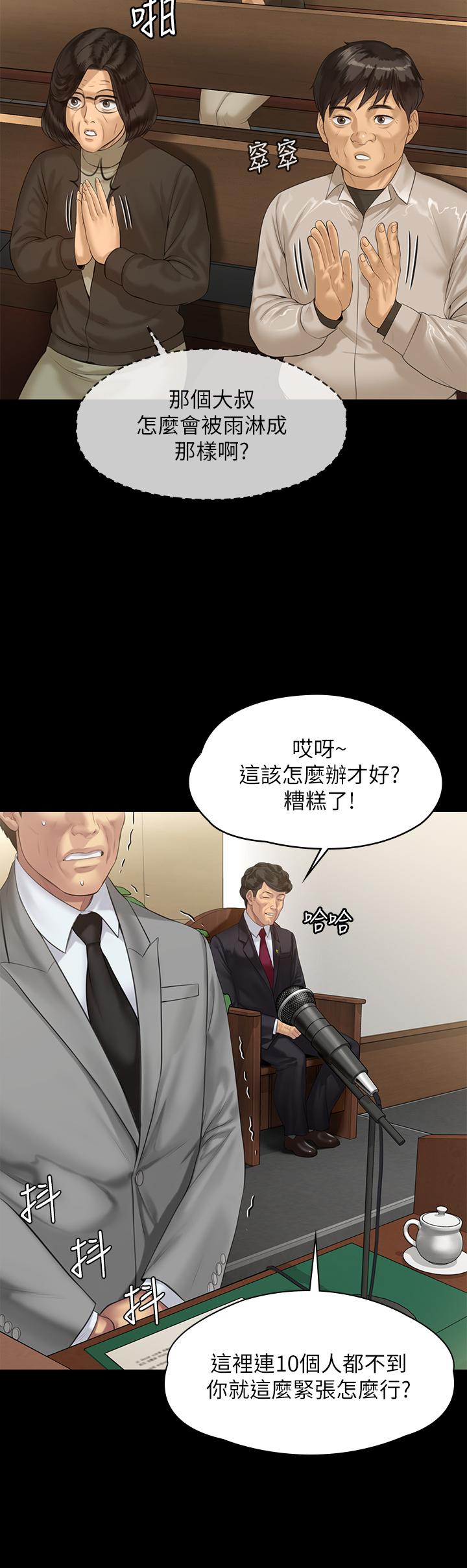 韩国漫画傀儡韩漫_傀儡-第207话-大雨中的激情野战在线免费阅读-韩国漫画-第38张图片