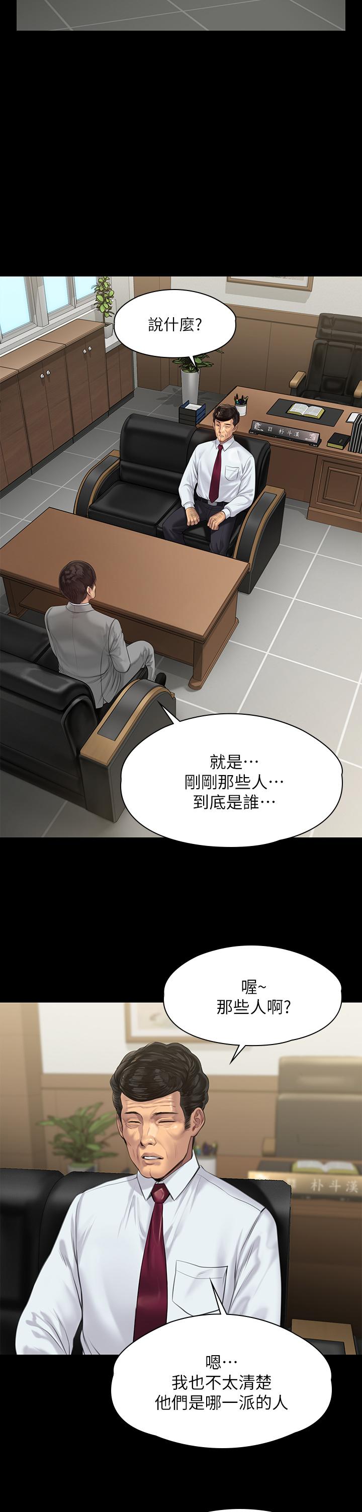 韩国漫画傀儡韩漫_傀儡-第207话-大雨中的激情野战在线免费阅读-韩国漫画-第42张图片