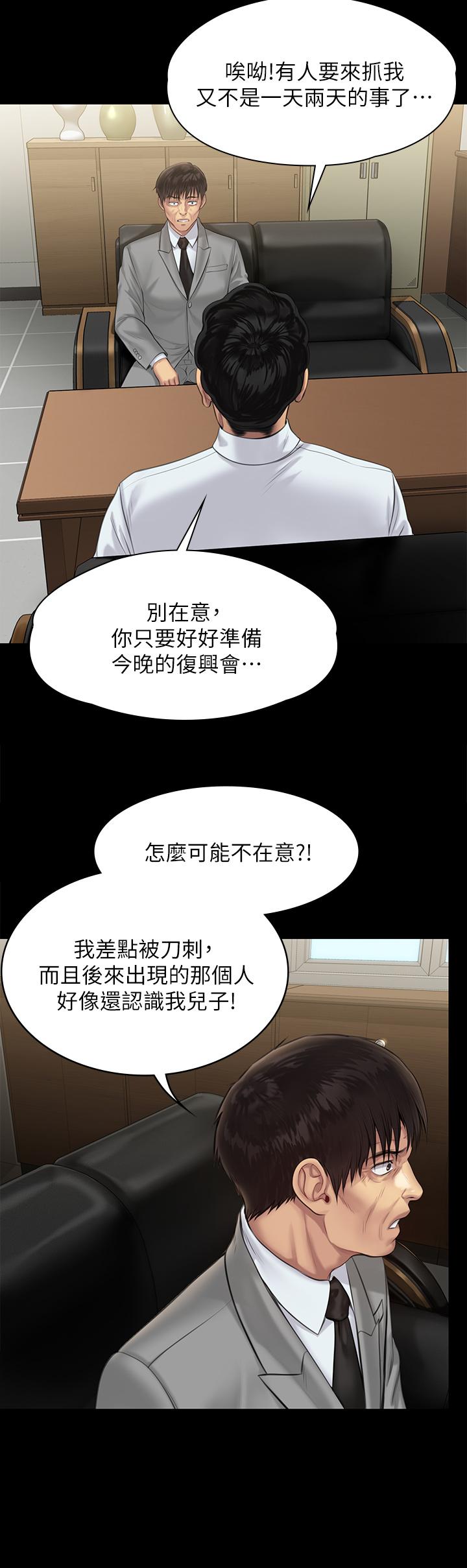 韩国漫画傀儡韩漫_傀儡-第207话-大雨中的激情野战在线免费阅读-韩国漫画-第43张图片