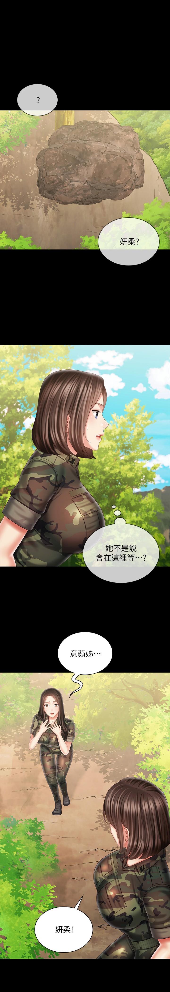 韩国漫画妹妹的义务韩漫_妹妹的义务-第100话-在我面前不要有保留在线免费阅读-韩国漫画-第1张图片