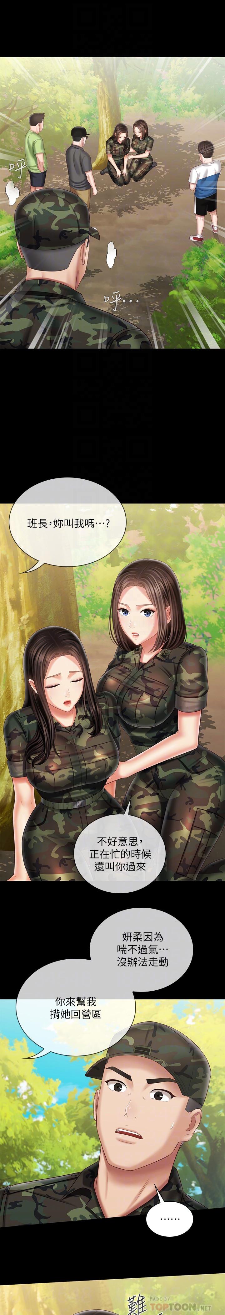 韩国漫画妹妹的义务韩漫_妹妹的义务-第100话-在我面前不要有保留在线免费阅读-韩国漫画-第6张图片