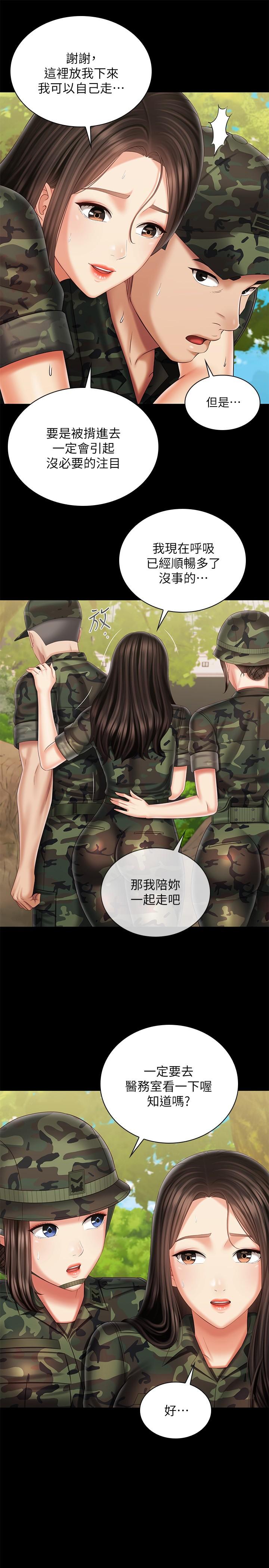 韩国漫画妹妹的义务韩漫_妹妹的义务-第100话-在我面前不要有保留在线免费阅读-韩国漫画-第9张图片
