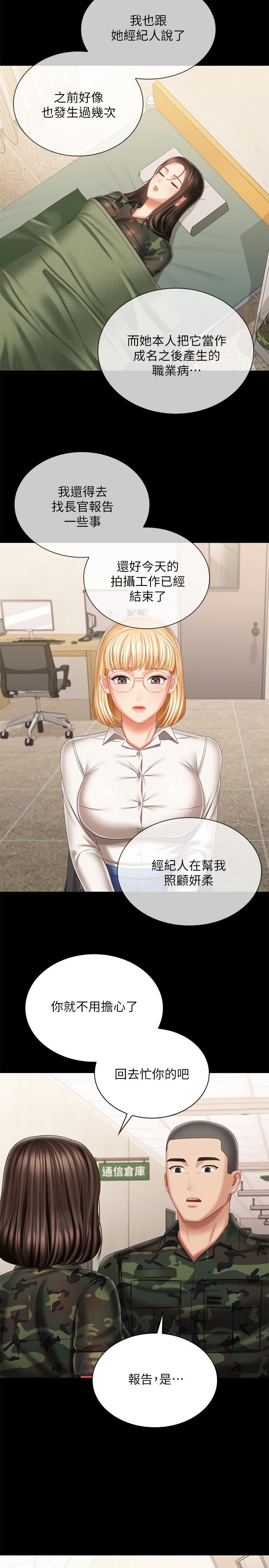 韩国漫画妹妹的义务韩漫_妹妹的义务-第100话-在我面前不要有保留在线免费阅读-韩国漫画-第11张图片
