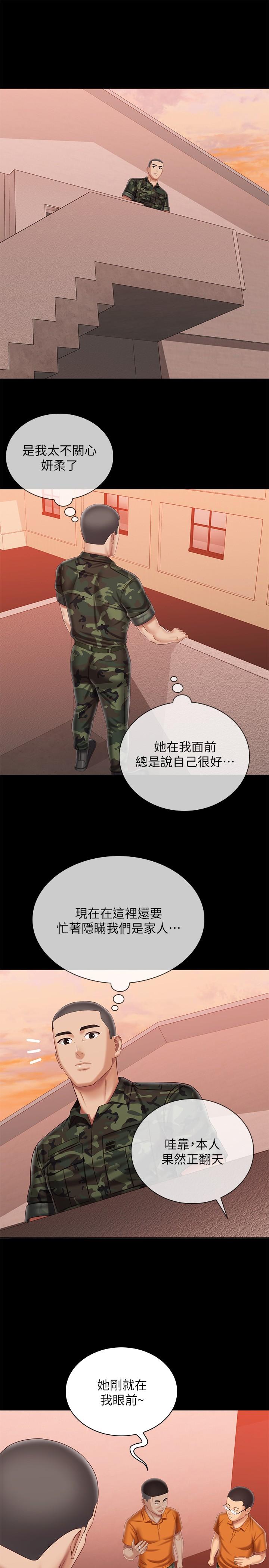 韩国漫画妹妹的义务韩漫_妹妹的义务-第100话-在我面前不要有保留在线免费阅读-韩国漫画-第13张图片