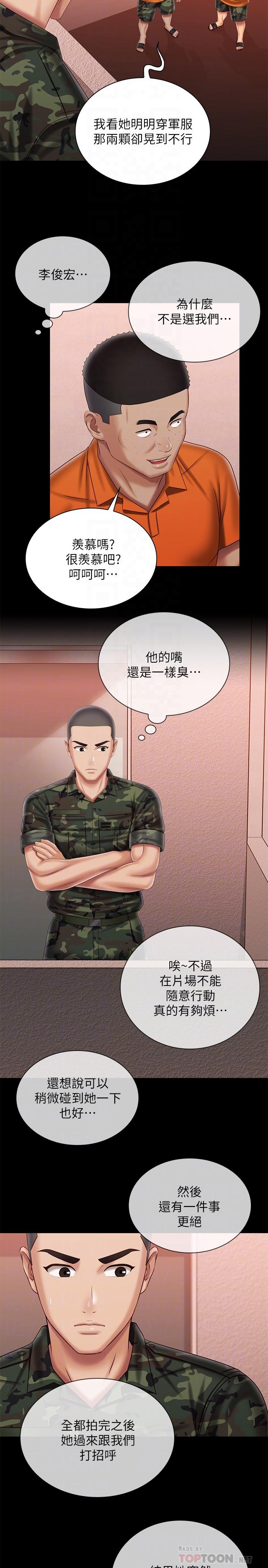 韩国漫画妹妹的义务韩漫_妹妹的义务-第100话-在我面前不要有保留在线免费阅读-韩国漫画-第14张图片