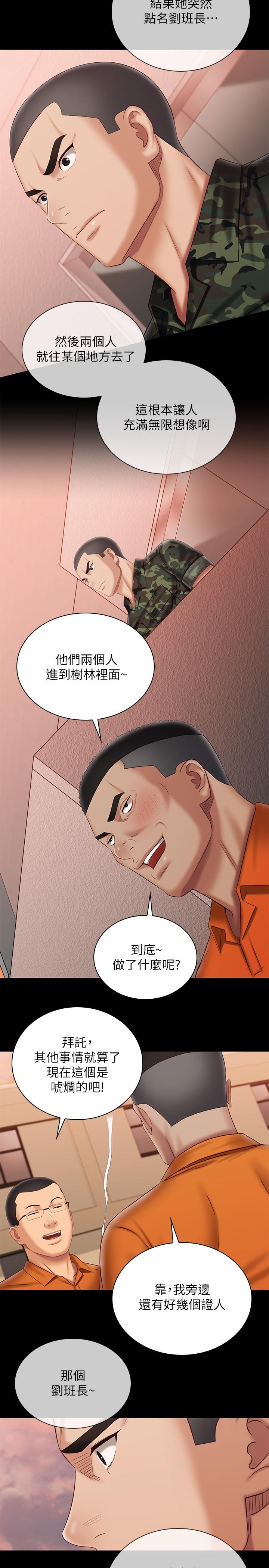韩国漫画妹妹的义务韩漫_妹妹的义务-第100话-在我面前不要有保留在线免费阅读-韩国漫画-第15张图片