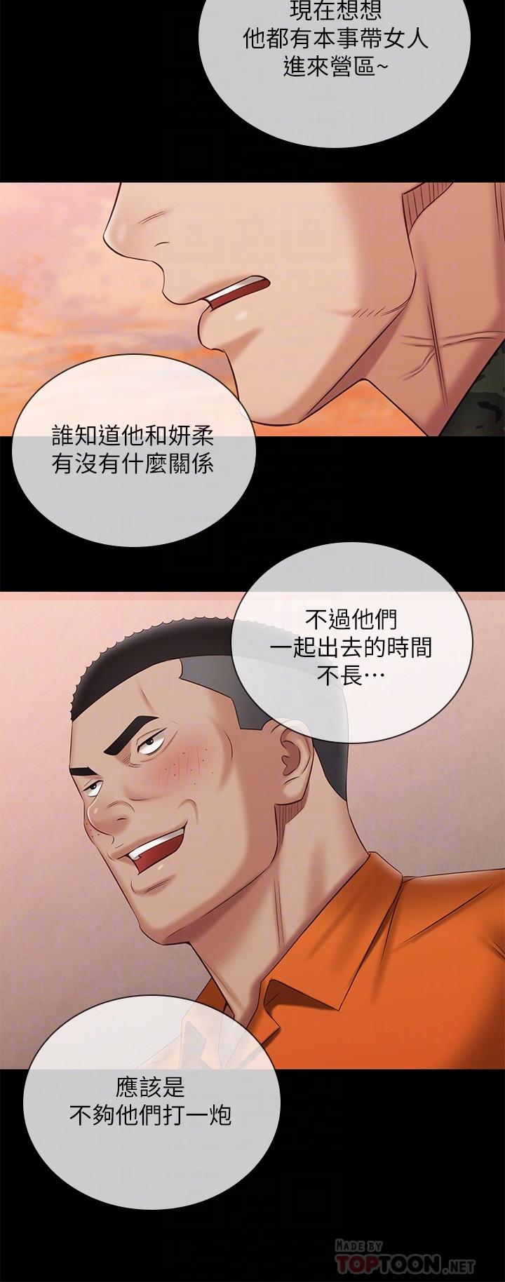 韩国漫画妹妹的义务韩漫_妹妹的义务-第100话-在我面前不要有保留在线免费阅读-韩国漫画-第16张图片