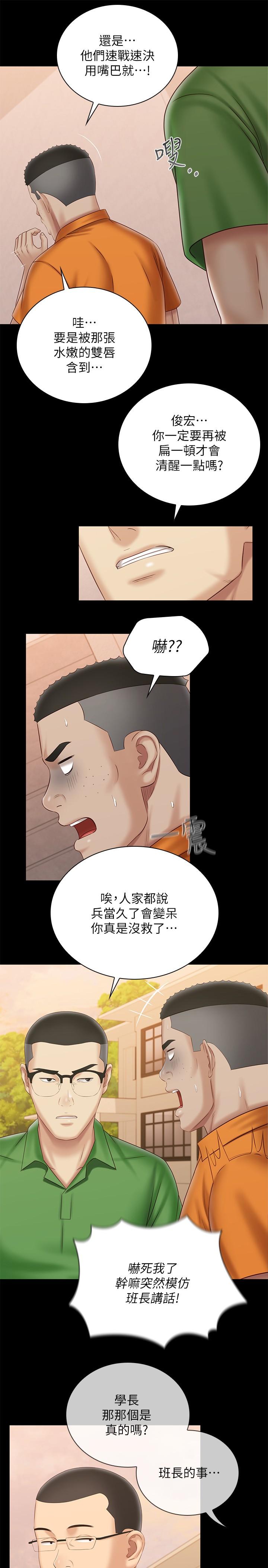 韩国漫画妹妹的义务韩漫_妹妹的义务-第100话-在我面前不要有保留在线免费阅读-韩国漫画-第17张图片
