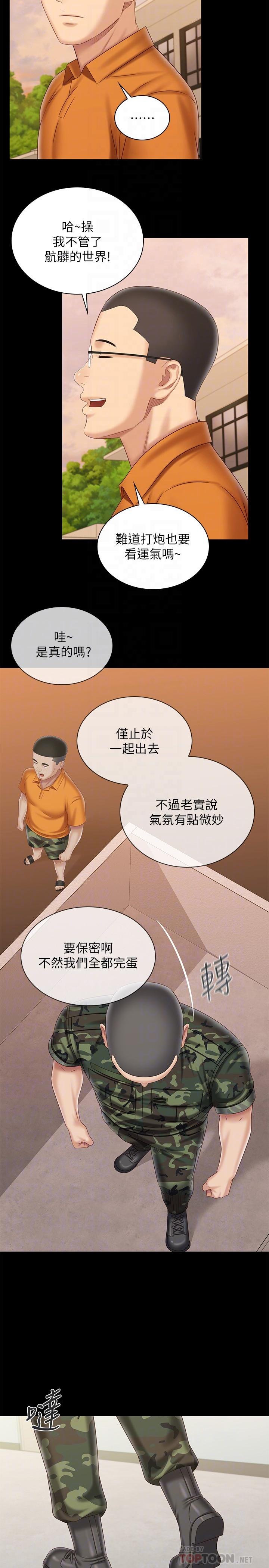 韩国漫画妹妹的义务韩漫_妹妹的义务-第100话-在我面前不要有保留在线免费阅读-韩国漫画-第18张图片