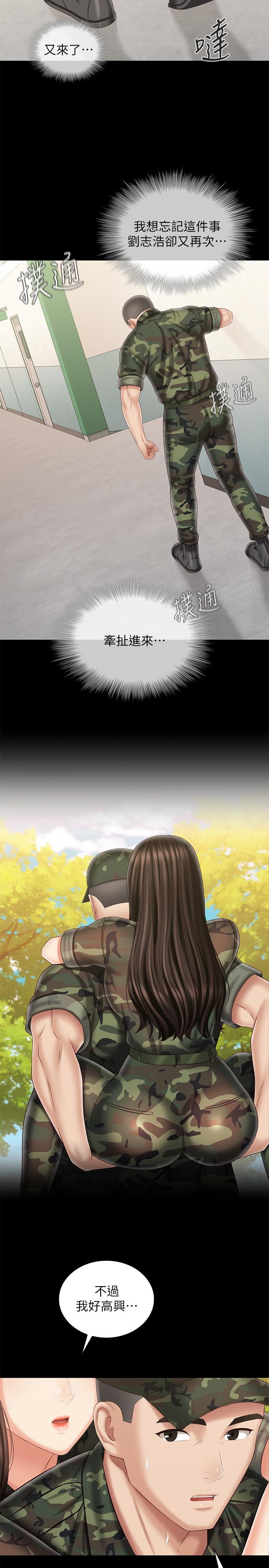 韩国漫画妹妹的义务韩漫_妹妹的义务-第100话-在我面前不要有保留在线免费阅读-韩国漫画-第19张图片
