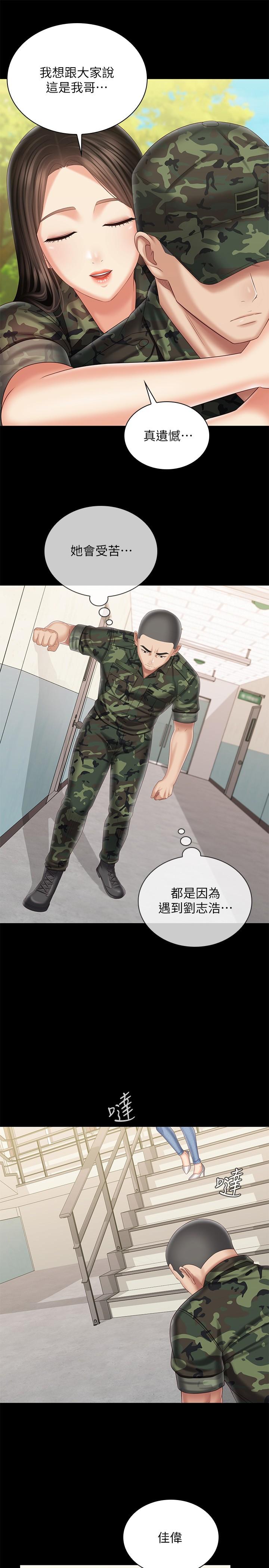 韩国漫画妹妹的义务韩漫_妹妹的义务-第100话-在我面前不要有保留在线免费阅读-韩国漫画-第21张图片