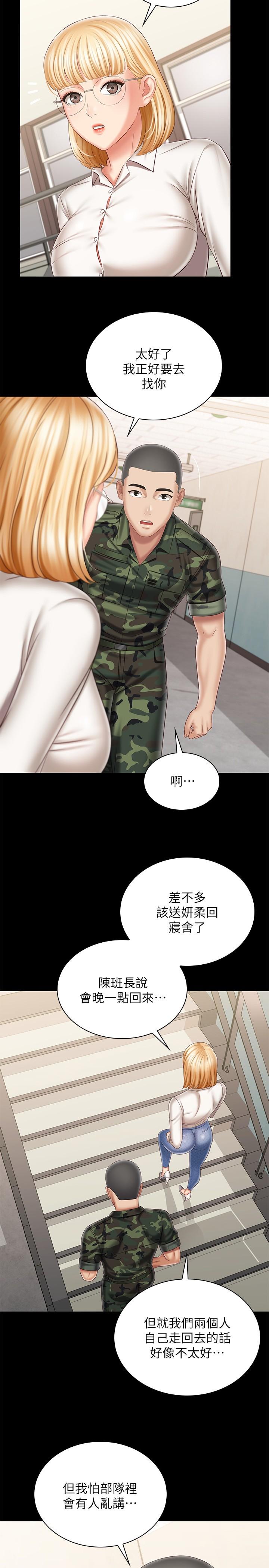 韩国漫画妹妹的义务韩漫_妹妹的义务-第100话-在我面前不要有保留在线免费阅读-韩国漫画-第22张图片