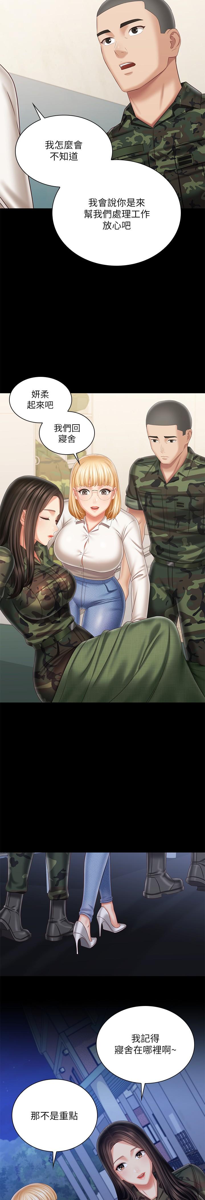 韩国漫画妹妹的义务韩漫_妹妹的义务-第100话-在我面前不要有保留在线免费阅读-韩国漫画-第23张图片