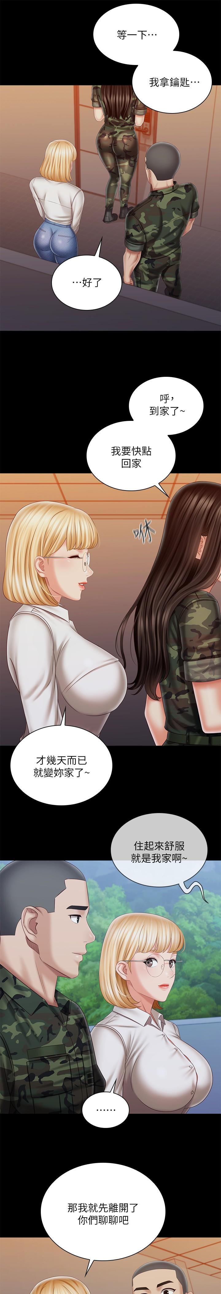 韩国漫画妹妹的义务韩漫_妹妹的义务-第100话-在我面前不要有保留在线免费阅读-韩国漫画-第25张图片