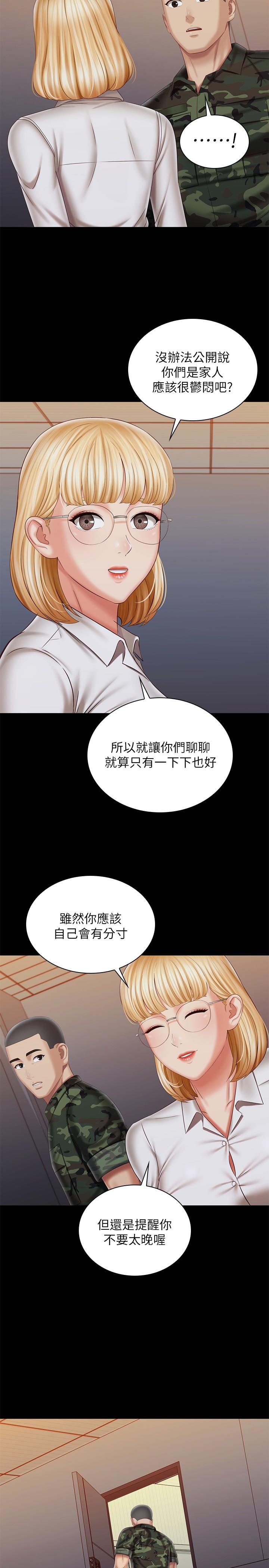 韩国漫画妹妹的义务韩漫_妹妹的义务-第100话-在我面前不要有保留在线免费阅读-韩国漫画-第26张图片