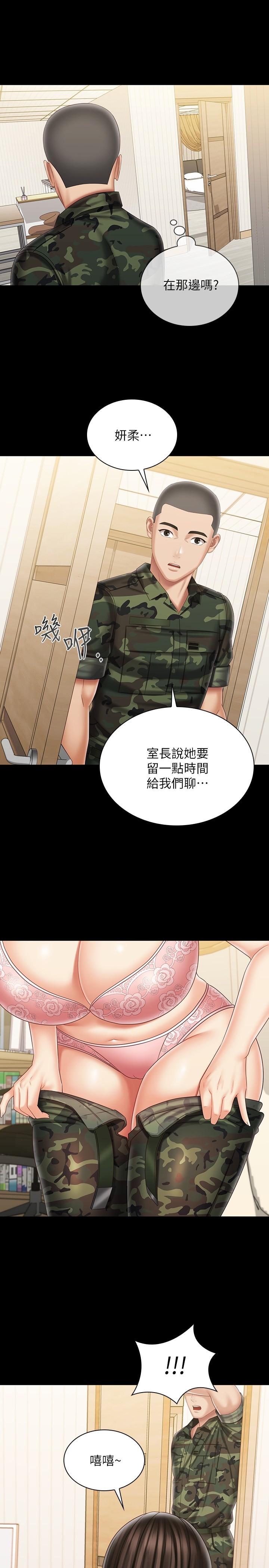 韩国漫画妹妹的义务韩漫_妹妹的义务-第100话-在我面前不要有保留在线免费阅读-韩国漫画-第29张图片