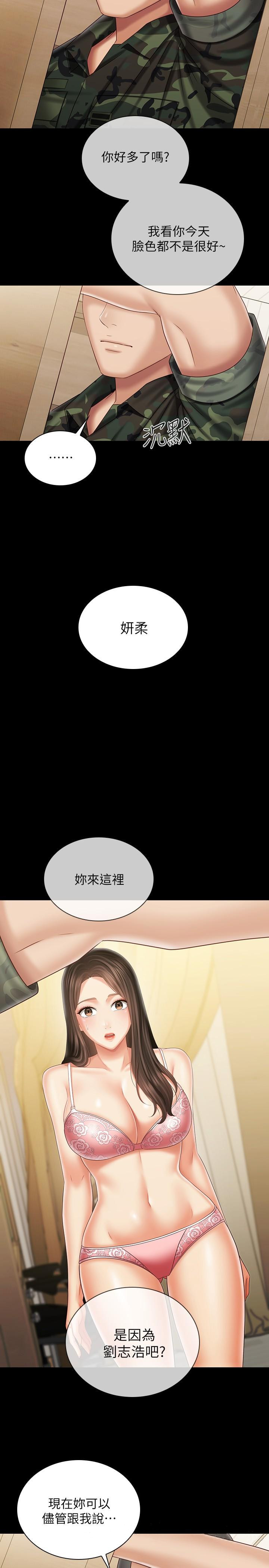 韩国漫画妹妹的义务韩漫_妹妹的义务-第100话-在我面前不要有保留在线免费阅读-韩国漫画-第31张图片