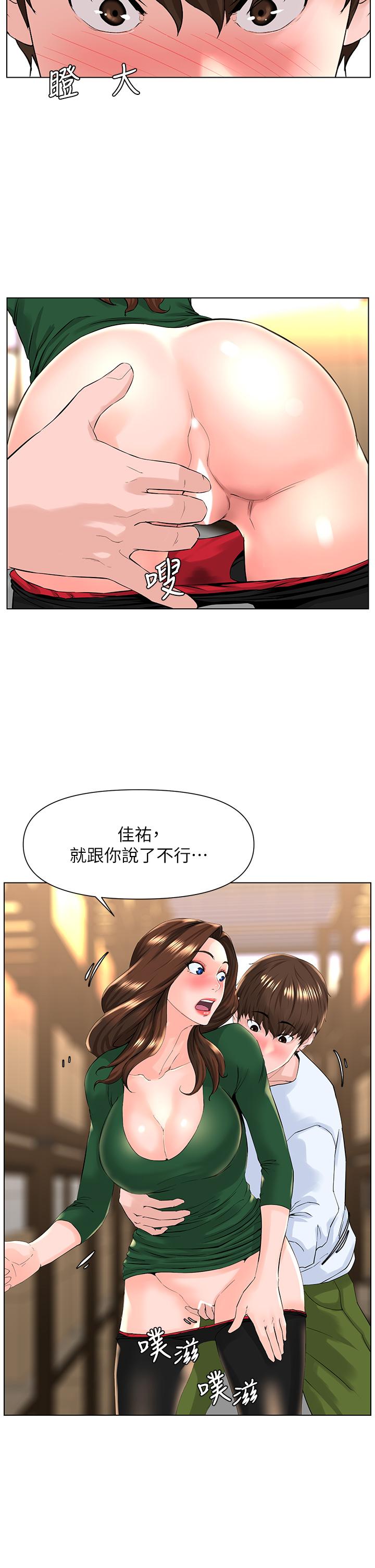 韩国漫画楼上的网美韩漫_楼上的网美-第20话-这样我会忍不住的在线免费阅读-韩国漫画-第5张图片