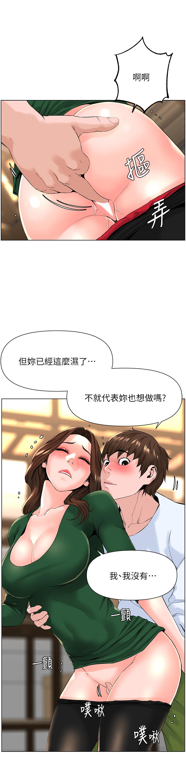 韩国漫画楼上的网美韩漫_楼上的网美-第20话-这样我会忍不住的在线免费阅读-韩国漫画-第7张图片