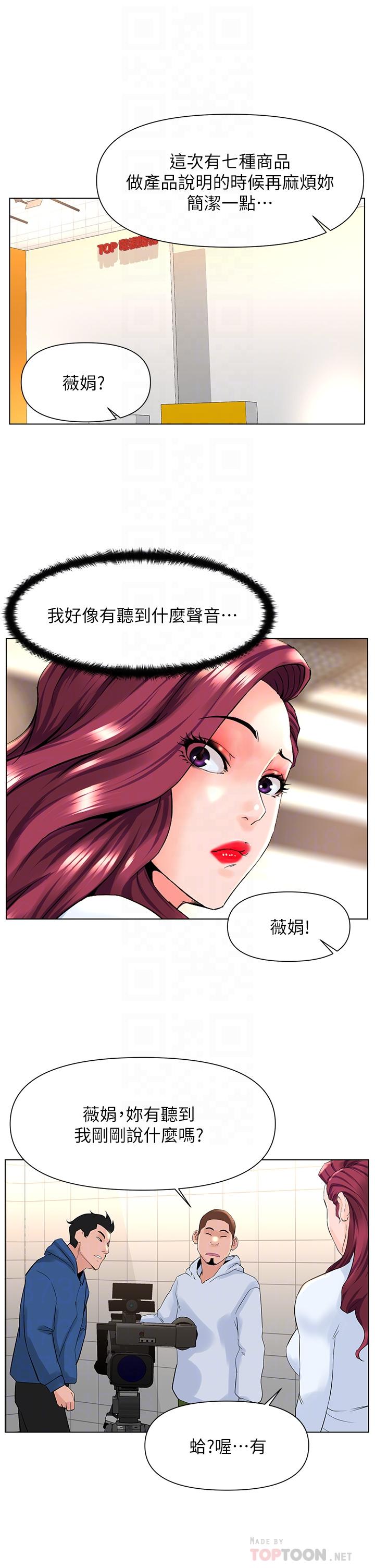 韩国漫画楼上的网美韩漫_楼上的网美-第20话-这样我会忍不住的在线免费阅读-韩国漫画-第10张图片