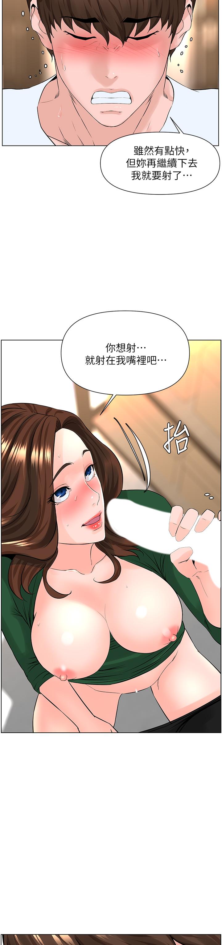 韩国漫画楼上的网美韩漫_楼上的网美-第20话-这样我会忍不住的在线免费阅读-韩国漫画-第24张图片