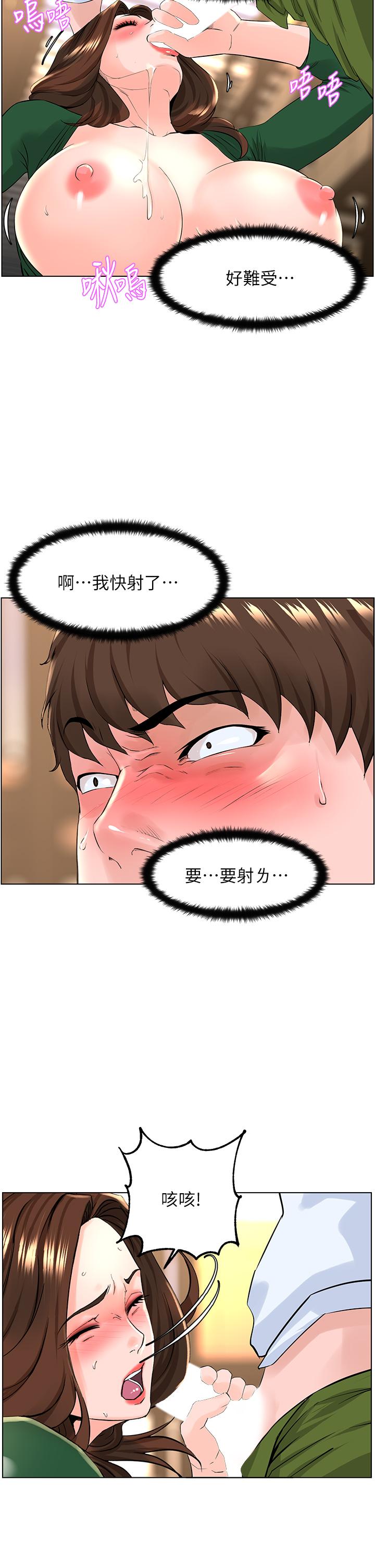 韩国漫画楼上的网美韩漫_楼上的网美-第20话-这样我会忍不住的在线免费阅读-韩国漫画-第28张图片