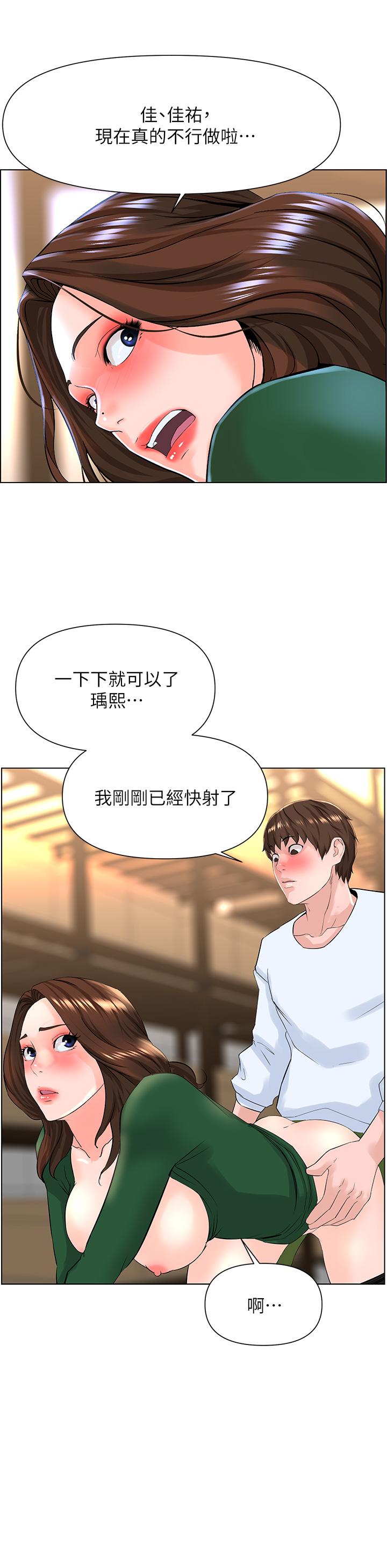 韩国漫画楼上的网美韩漫_楼上的网美-第20话-这样我会忍不住的在线免费阅读-韩国漫画-第31张图片