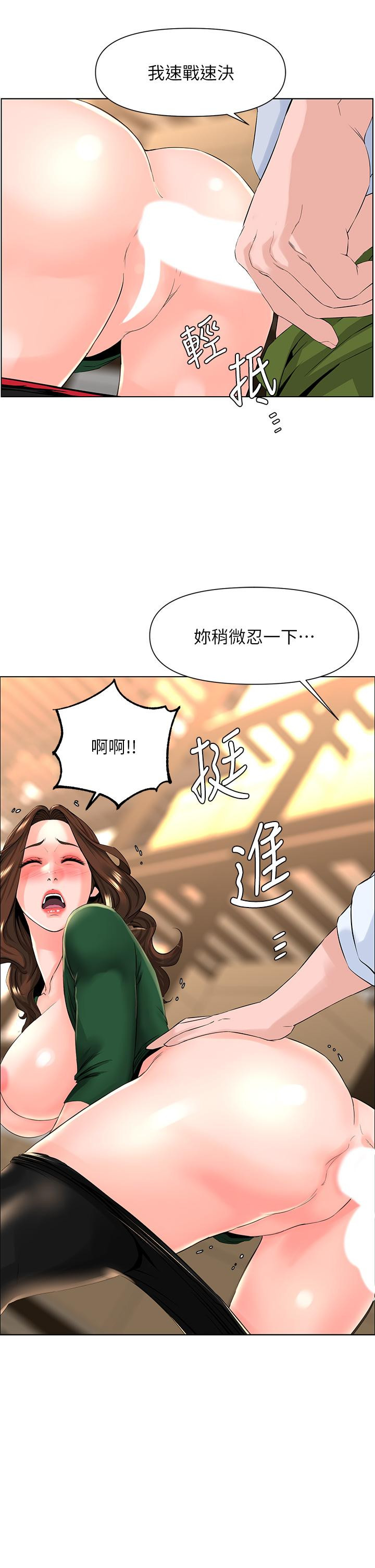 韩国漫画楼上的网美韩漫_楼上的网美-第20话-这样我会忍不住的在线免费阅读-韩国漫画-第32张图片